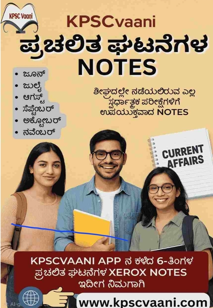 SSC ಕಾನ್ಸೆಬಲ್ (GD) ನೇಮಕಾತಿ ಪರೀಕ್ಷಾ ಕೈಪಿಡಿ - ಸನ್ ಸ್ಟಾರ್ ಪಬ್ಲಿಕೇಷನ್